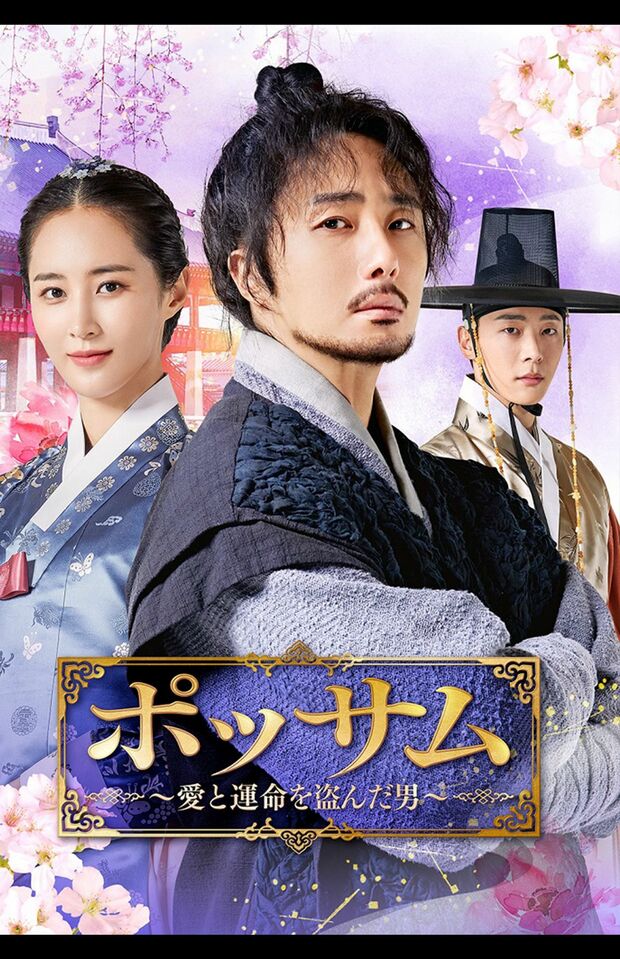 『ポッサム～愛と運命を盗んだ男～』（C）2021 MBN. All Rights Reserved