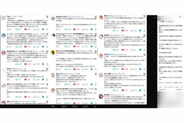 掲載中止を報告する漫画家2（拡散されている投稿より）