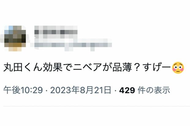 ニベアの日焼け止めについての投稿が増加（SNSより）