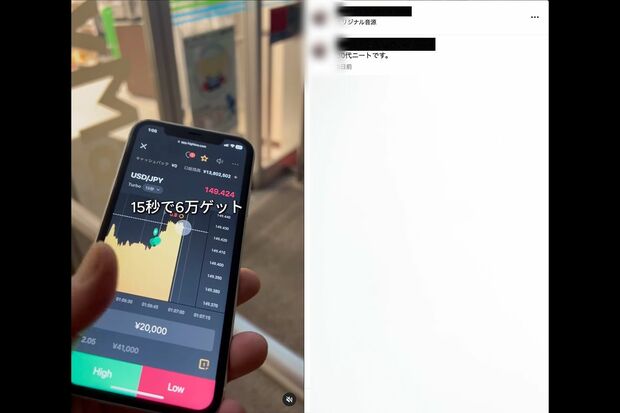 問題の動画には、投資詐欺のような写真がインサートされていた(Instagramより)