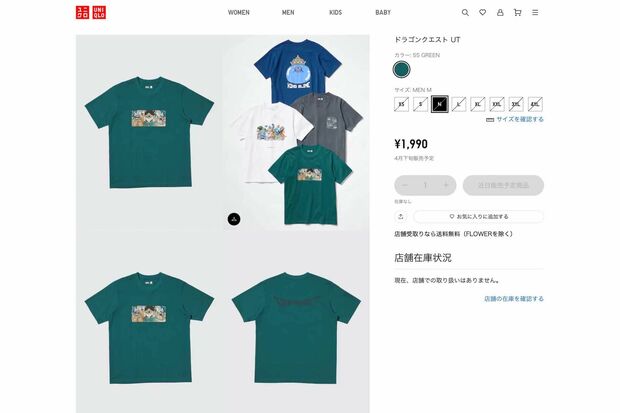 国民的RPG『ドラゴンクエスト』誕生40周年を記念したUT（ユニクロの公式サイトより）