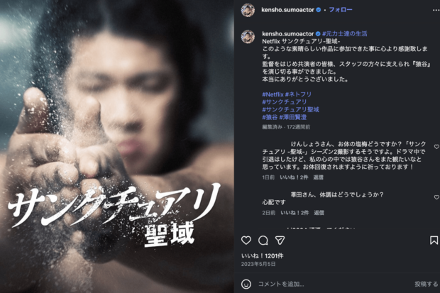 「お体の塩梅どうですか？」澤田賢澄のインスタグラムに寄せられる心配の声（公式インスタグラムより）