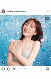 現在では女性人気も上がり、下着のCMにも出演する松本まりか(インスタグラムより)