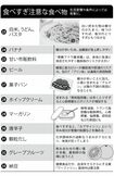 食べすぎ注意な食べ物