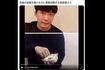 コラボ動画がフリー素材化に。豆腐のフタが開けられない、星野源