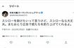 スシロー騒動に私見を述べるウーマンラッシュアワー・村本大輔(本人ツイッターより)