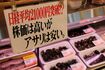 読むだけでも楽しい、POP類。これらがSNSを通じて全国に広まり、『ひまわり市場』の名を上げている