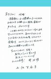 小池都知事の応援メッセージ(本人SNSより)