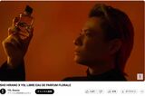 『YSL BEAUTY』新ビジュアルでセクシーなオールバック姿を披露した平野紫耀（ブランド公式YouTubeチャンネルより）