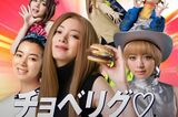 マクドナルドの「平成風CM」、池田エライザが安室奈美恵・浜崎あ…
