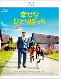 『幸せなひとりぼっち』(C)Tre Vanner Produktion AB. All rights reserved.