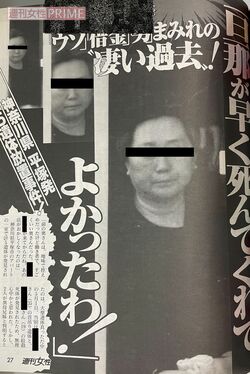 祖母Oさんが起こした事件を報じる週刊女性(当時)