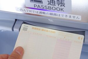 詐欺から闇バイト加担させられるシニア層も（イメージ画像）