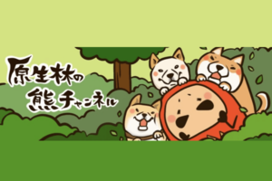 自身のYouTubeチャンネルで熊に襲われている一部始終をアップした『原生林の熊』さん（YouTubeチャンネルより）