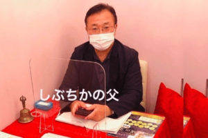 逮捕された“しぶちかの父”を名乗っていた成田文祥容疑者（本人のSNSより）