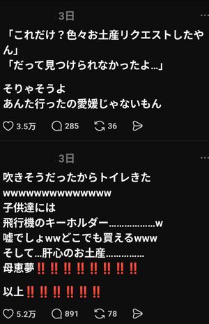 母恵夢が注目されるきっかけになったThreadsの投稿