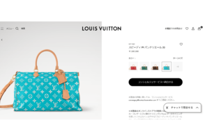 『ルイ・ヴィトン』の「スピーディ P9 バンドリエール 50」。価格は約188万円（公式サイトより）