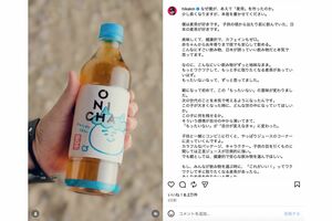 ヒカキンがプロデュースした麦茶ブランド『ONICHA』（公式インスタグラムより）