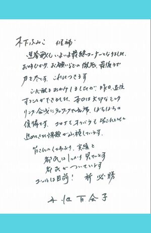 小池都知事の応援メッセージ(本人SNSより)