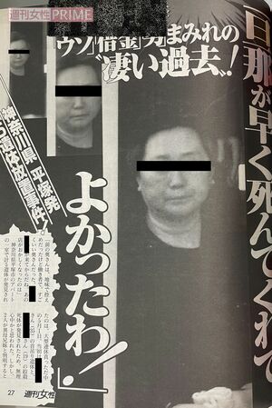 祖母Oさんが起こした事件を報じる週刊女性（当時）
