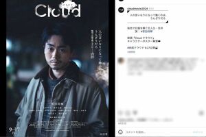 菅田将暉主演の映画『Cloudクラウド』。撮影前日に緊張のあまり口を強く噛みすぎた結果、奥歯が割れてしまったという（映画公式インスタグラムより）