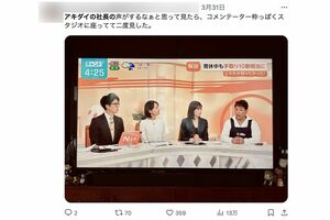 コメンテーターとしてスタジオに座るアキダイ社長(Xより)