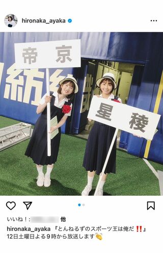2019年に共演したヒロド歩美と弘中綾香。プラカードガール姿を披露した（弘中の公式インスタグラムより）
