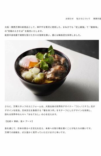 1杯3850円の「究極のえきそば」（まねき食品公式サイトより）