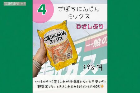 業務スーパー