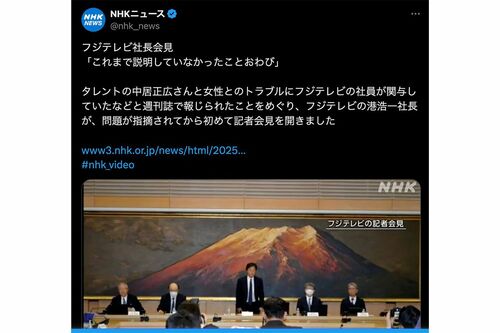 NHKが報じた、フジテレビ港浩一社長の謝罪(NHK公式Xより)