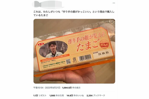 生産者買いの発端となったSNSの投稿