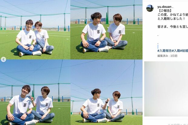 堂安律の兄・憂が自身のSNSで結婚を報告（本人のインスタグラムより）