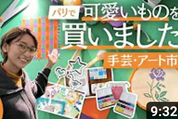 「フランスのアート市」と聞いただけででおしゃれ感が漂ってしまう杏の動画