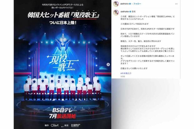 『現役歌王JAPAN』に参加する、西城秀樹の息子で歌手の木本慎之介(本人のインスタグラムより)
