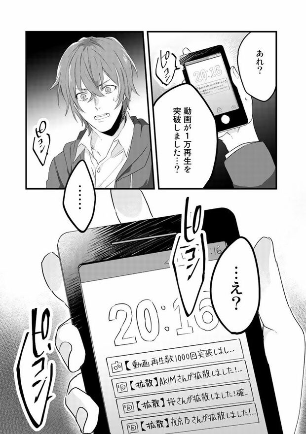 1話(30/31)　（c）木野イチカ（c）もちだもちこ／主婦と生活社
