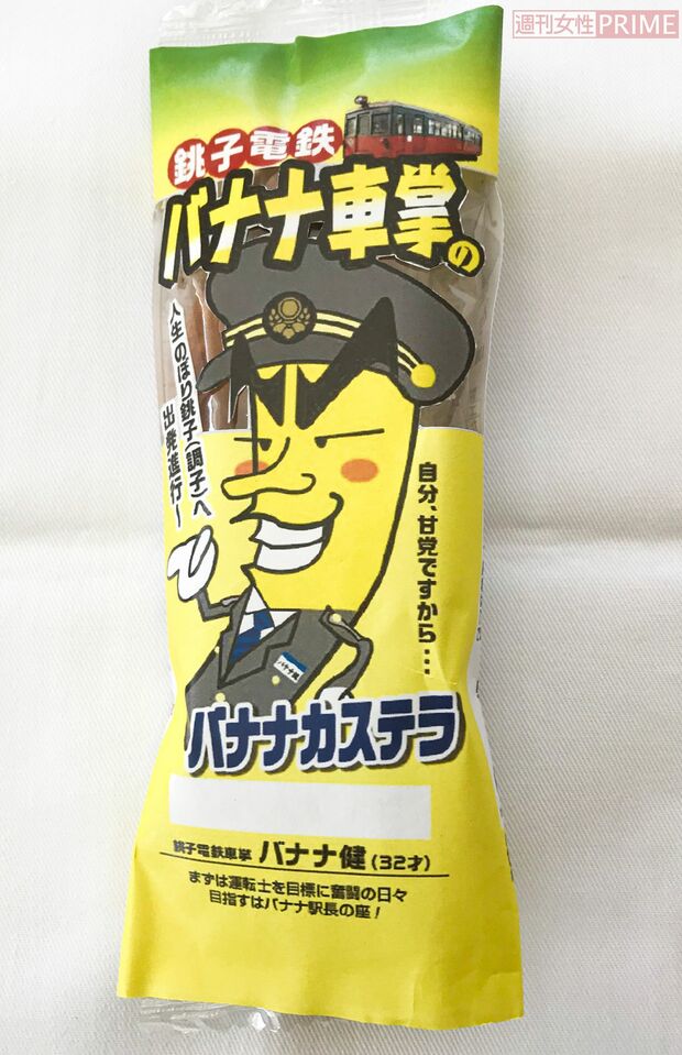 7月に発売予定の『バナナ車掌のバナナカステラ』。某黄色いハンカチ的名作を連想させる！?