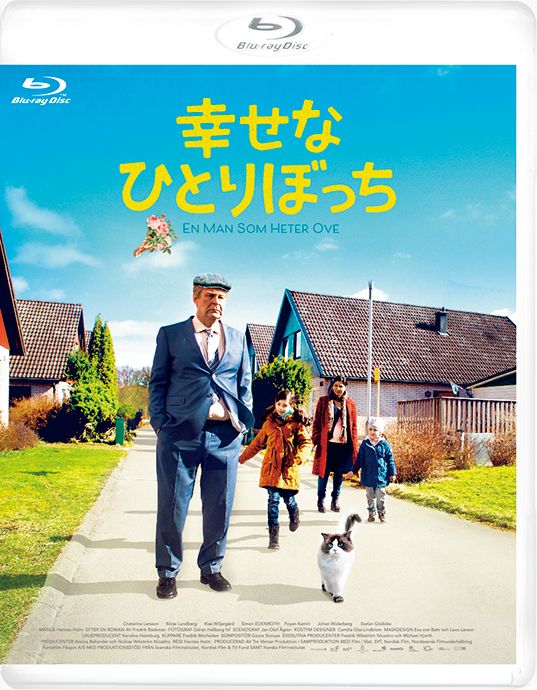 『幸せなひとりぼっち』(C)Tre Vanner Produktion AB. All rights reserved.