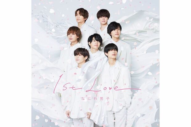 なにわ男子はデビューから8か月で、初のアルバム『1st LOVE』を今年7月にリリース