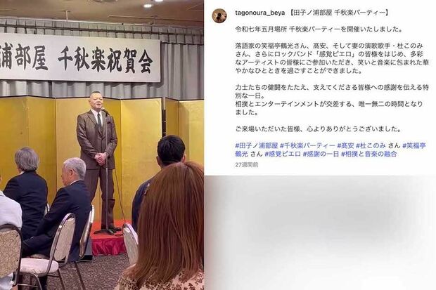 2025年5月、田子ノ浦部屋の千秋楽パーティーでの田子ノ浦親方。かなりすっきりとした体型に（田子ノ浦部屋の公式インスラグラムより）