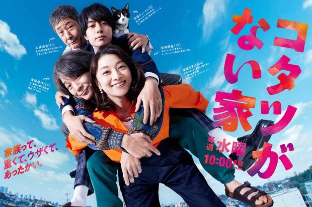 『コタツがない家』ホームページより