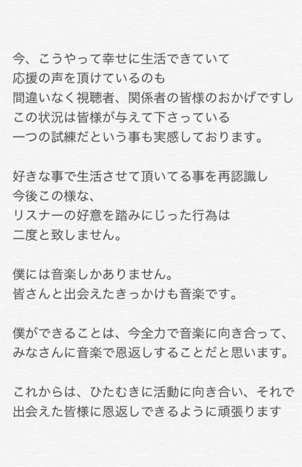 コレコレに暴露された女性問題を受け謝罪するたかやん　その2