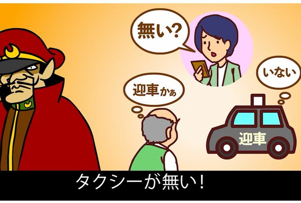 人気アニメ『秘密結社鷹の爪団』とコラボ。無断キャンセルを減らすためタクシー車内で流されている（JapanTaxi提供）