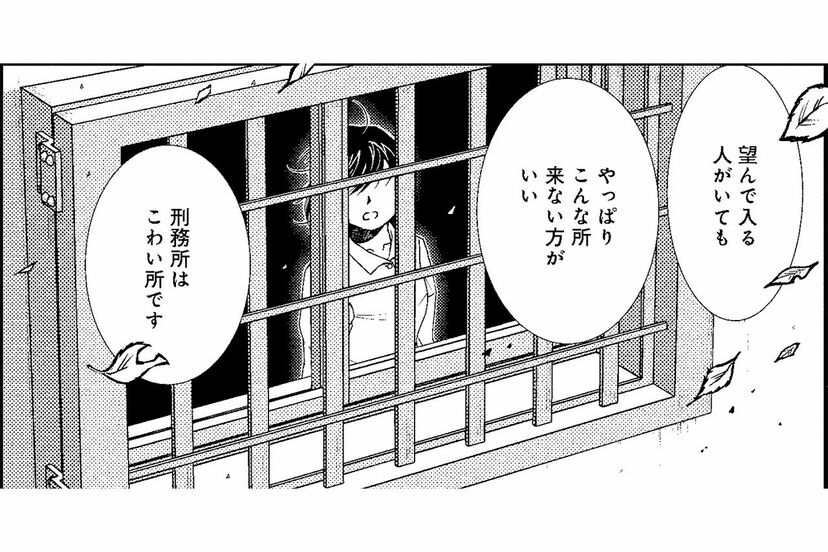 画像 写真 女子刑務所の怖い実態 2度収監 された元受刑者が語る 塀の中の地獄生活 週刊女性prime