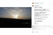10月1日、離婚を報告したフリーアナウンサーの宇賀なつみ(本人のインスタグラムより)