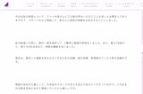 ライブ中の転落事故による怪我について、2023年4月にブログで説明した乃木坂46の掛橋沙耶香（公式ブログより）