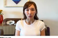 元モーニング娘。加護亜依、暴力団幹部との韓国“同伴”旅行報道をYouTubeで否定も、「椅子の上で立て膝」…