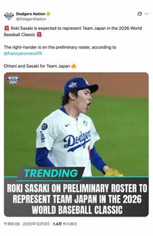 佐々木のWBC出場について、地元メディア『ドジャース・ネーション』では、“大谷＆佐々木の日本代表コンビ”と紹介されている（公式Xより）