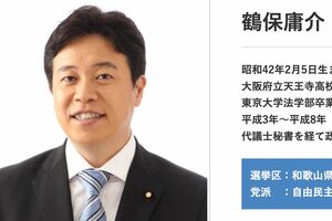 鶴保庸介議員のプロフィール（公式サイトより）