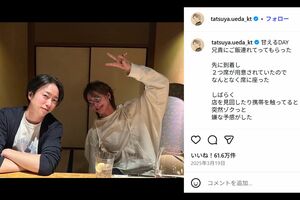 “アニキ”と慕う櫻井翔とごはんに行ったことを報告する上田竜也(本人Instagramより)