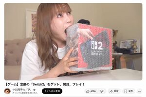 転売疑惑をかけられれた中川翔子の動画は現在も公開中（公式YouTubeより、2025年6月24日時点）